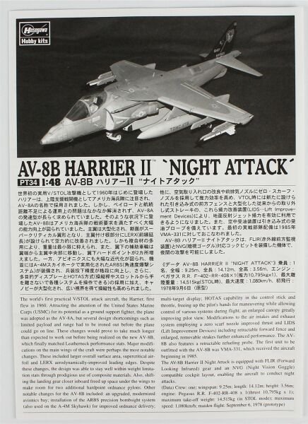 Hasegawa PT34 7234 1/48 Ölçek, AV-8B Harrier II (Gece Saldırısı), Savaş Uçağı Plastik Model Kiti