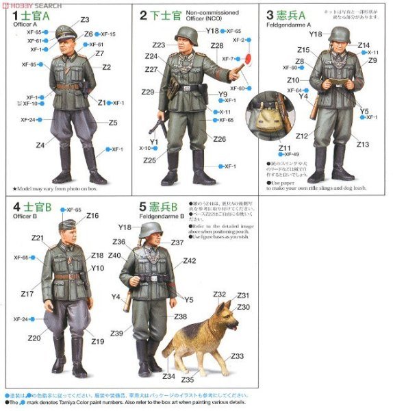 1/35 German Field Police Set