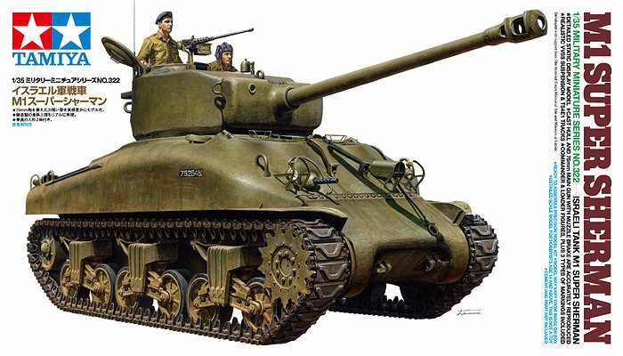 1/35 M1 Super Sherman