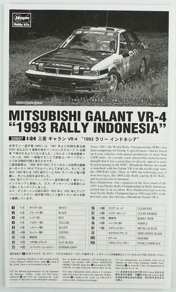 Hasegawa 20697 1/24 Ölçek, Mitsubishi Galant VR-4 (1993 Rally Indonesia),(Limited Edition) Yarış Aracı Plastik Model Kiti