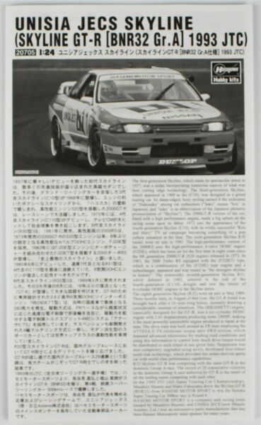 Hasegawa 20705 1/24 Ölçek, Nissan Unisia JECS Skyline (Skyline GT-R [BNR32 Gr.A] 1993 JTC), Otomobil Plastik Model Kiti