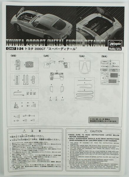 Hasegawa CH47 51047 1/700 Ölçek, British Aircraft Carrier HMS Illustrious, Water Line Series No.718, Plastik Model Kiti