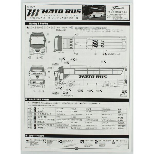 Fujimi BUS-2 01111 1/32 Ölçek, Hino S`elega Super Hi Decker Hato Bus Type, Otobüs Plastik Model Kiti