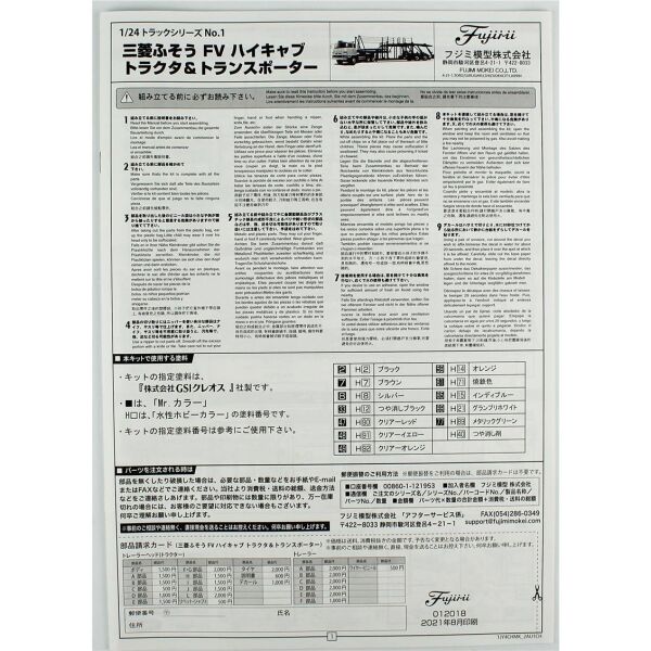 Fujimi 24TR-1 01201 1/24 Ölçek, Mitsubishi Fuso FV High-Cab Çekici ve Dorse Plastik Model Kiti