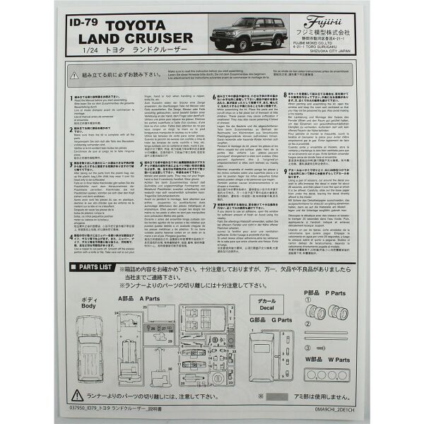 Fujimi ID-79 03795 1/24 Ölçek, Toyota Land Cruiser, Cip Plastik Model Kiti