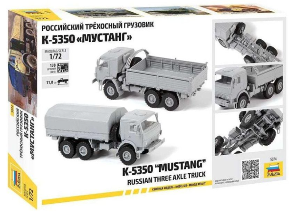 1/72 Kamaz Mustang Truck