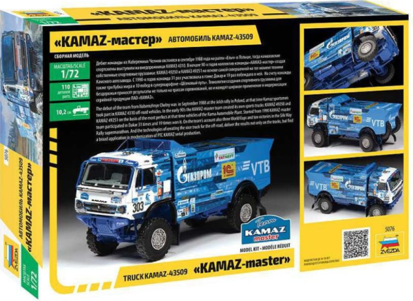 1/72 Kamaz Rallye Truck