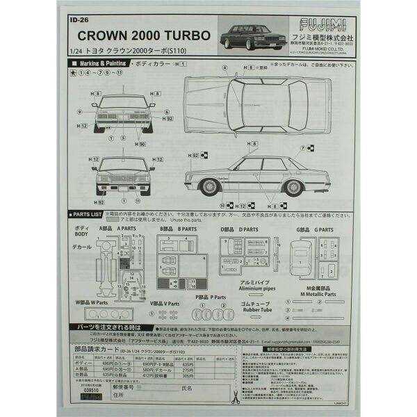 Fujimi ID-26 03951 1/24 Ölçek, Toyota Crown 2000 Turbo S110, Otomobil Plastik Model Kiti