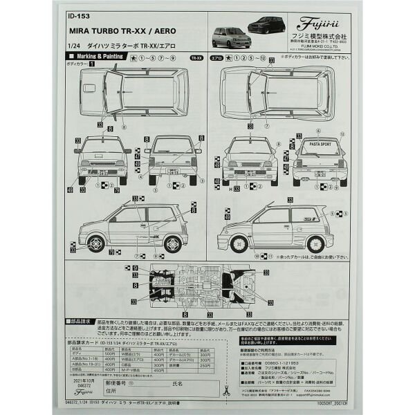 Fujimi ID-153 04637 1/24 Ölçek, Daihatsu Mira Turbo TR-XX/Aero, Otomobil Plastik Model Kiti