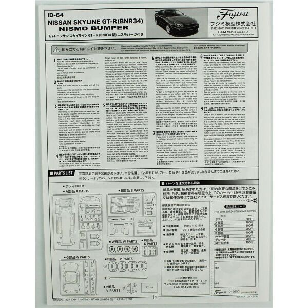 Fujimi ID-64 04660 1/24 Ölçek, Nissan Skyline R34GTR Nismo, Otomobil Plastik Model Kiti