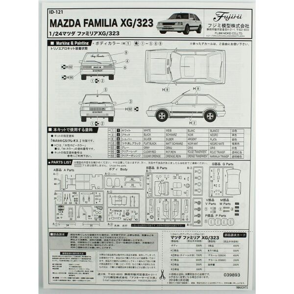 Fujimi ID-121 04684 1/24 Ölçek, Mazda Familia XG/323, Otomobil Plastik Model Kiti