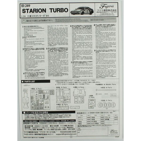 Fujimi ID-289 04689 1/24 Ölçek, Mitsubishi Starion 1985, Yarış Aracı Plastik Model Kiti