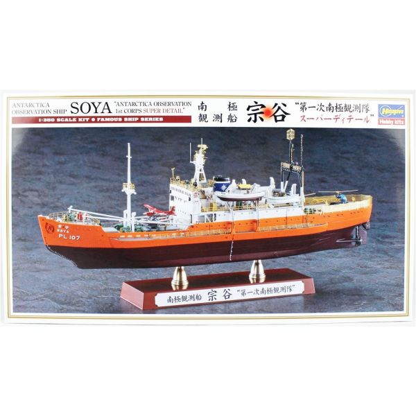 Hasegawa CH52 51152 1/350 Ölçek, Antartika Gözlem Gemisi SOYA, (Süper Detaylı), (Limited Edition), Plastik Model kiti