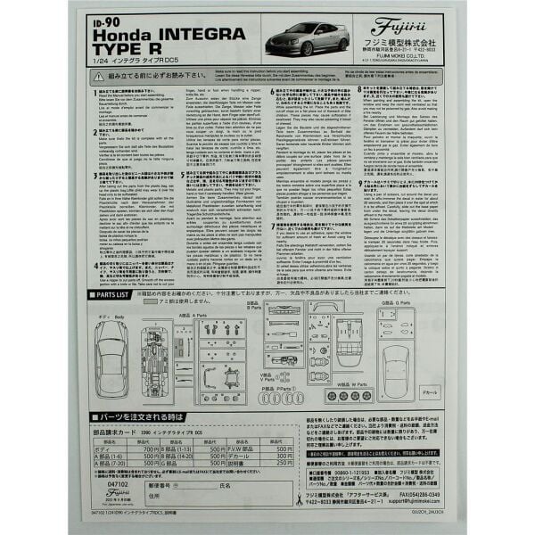 Fujimi ID-90 04710 1/24 Ölçek, Honda New Integra type R 2001, Otomobil Plastik Model Kiti