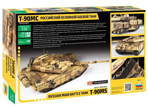 1/35 T-90 MS Russian MBT