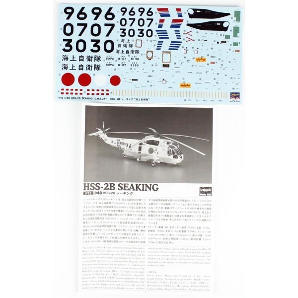 Hasegawa PT2 7202 1/48 Ölçek, HSS-2B Seaking (JMSDF), Askeri Helikopter, Plastik Model kiti