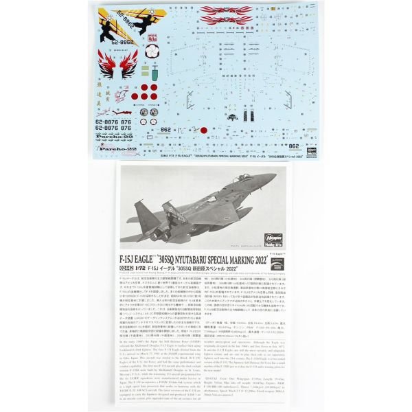 Hasegawa 2442 1/72 Ölçek, F-15J Eagle (305sq Nyutabaru Special Marking 2022), (Limited Edition), Savaş Uçağı, Plastik Model kit