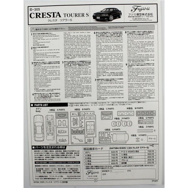 Fujimi ID-305 04758 1/24 Ölçek, Toyota Cresta Toure S, Otomobil Plastik Model Kiti