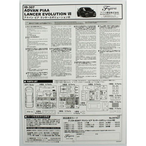 Fujimi ID-307 04762 1/24 Ölçek, Mitsubishi Advan-Piaa Lancer Evolution VII, Yarış AracıPlastik Model Kiti