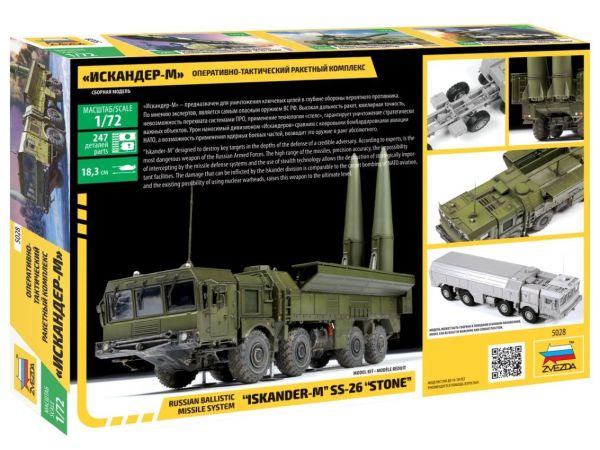 1/72 Iskander Balistic Miss. Launcher