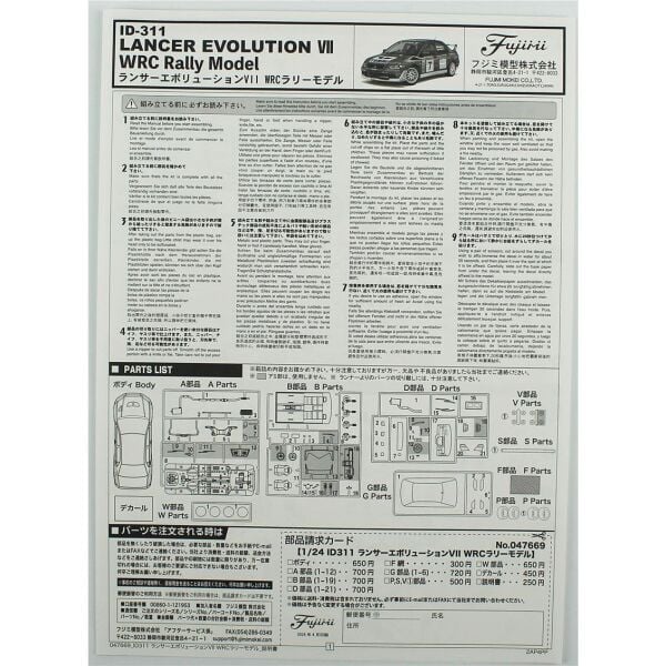 Fujimi ID-311 04766 1/24 Ölçek, Mitsubishi Lancer Evolution VII WRC Rally Model, Yarış Aracı Plastik Model Kiti