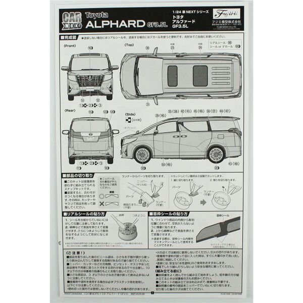 Fujimi C-NX-7 06607 1/24 Ölçek, Toyota Alphard GF3.5L (Black), Minibüs Plastik Model Kiti