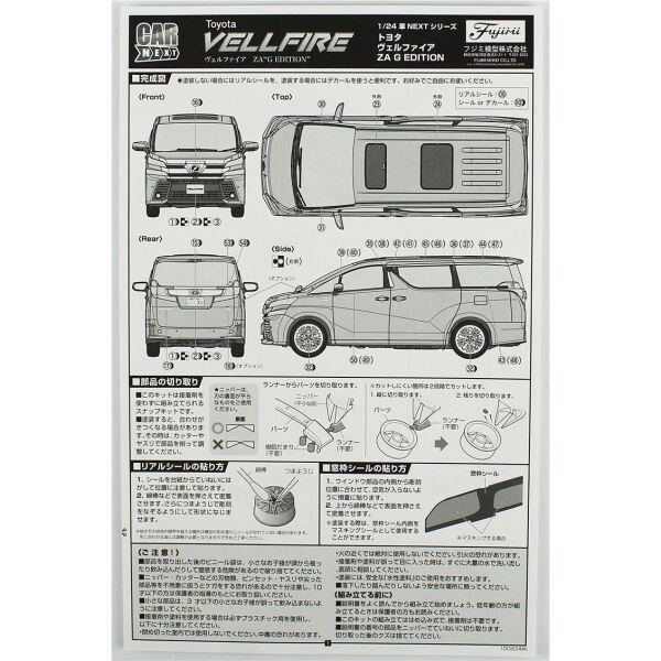 Fujimi C-NX-1 06609 1/24 Ölçek, Toyota Vellfire ZA G Edition (Black), Minibüs Plastik Model Kiti