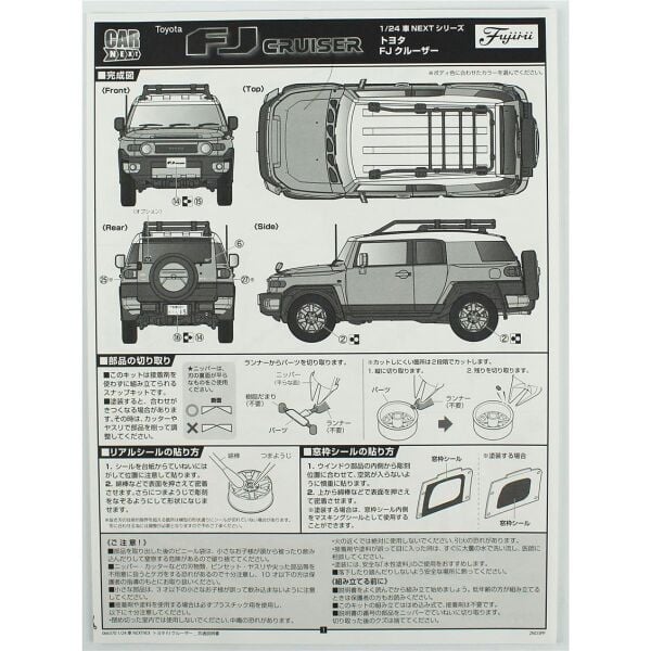 Fujimi C-NX-9 EX-4 06637 1/24 Ölçek, Toyota FJ Cruiser (Red Color Package Type), Cip Plastik Model Kiti