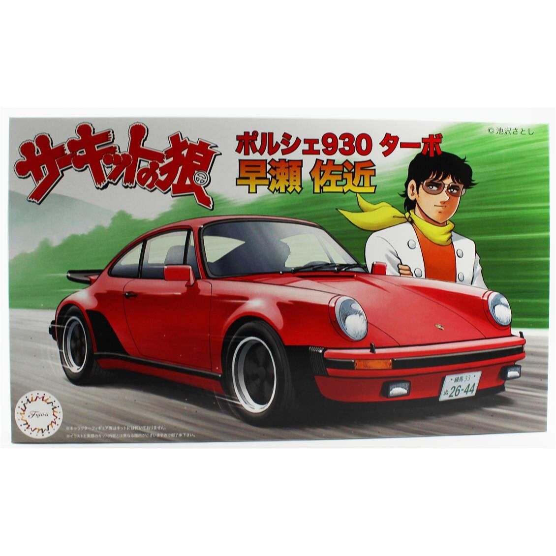 Fujimi CW-8 17129 1/24 Ölçek, Porche 930 Turbo Hayase Sakon, Otomobil Plastik Model Kiti