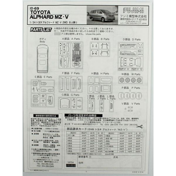 Fujimi ID-69 18754 1/24 Ölçek, Toyota Alphard (MZ-V) FF/2WD, 8 kişilik Minibüs Plastik Model Kiti