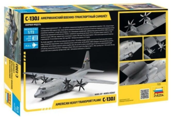 1/72 C-130 J