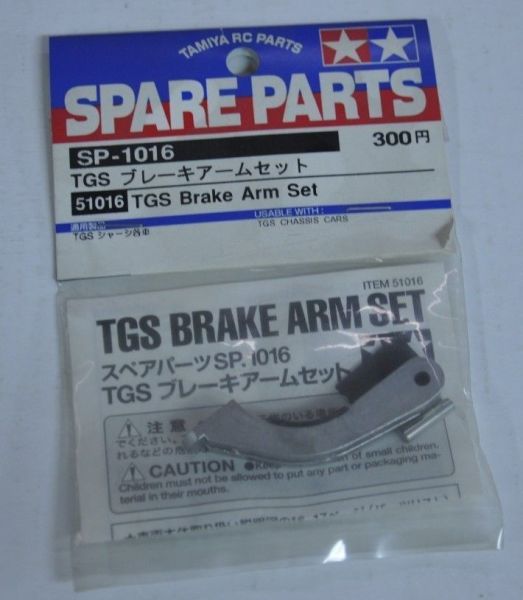 TGS Brake Arm Set