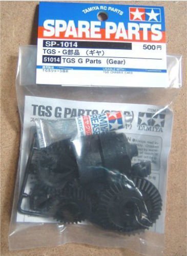 TGS G Parts ( Gear )