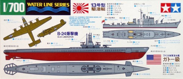 1/700 US Gato Class &Jpn. Sub. Chaser