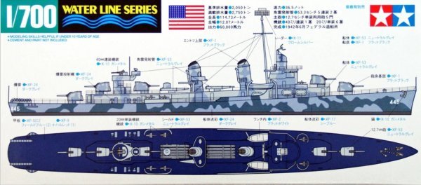 1/700 U.S. NAVY DD445 Fletcher