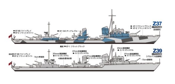 1/700 Destroyer Z Class (Z37-39) Barbara *2