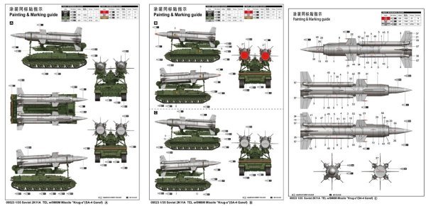 1/35 Soviet 2K11A TEL w/9M8M Missile Krug-a SA-4