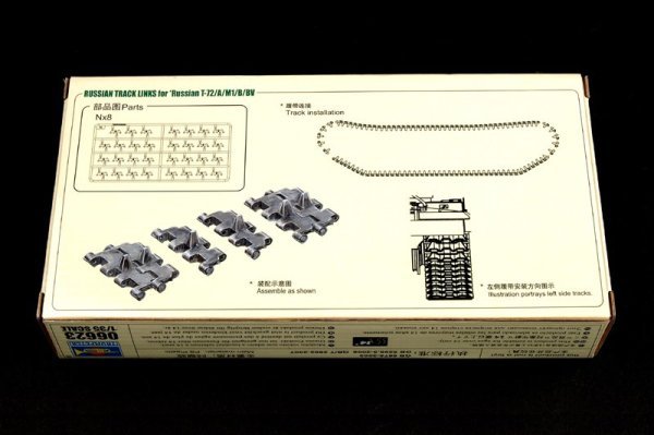 1/35 T-72 Track Links