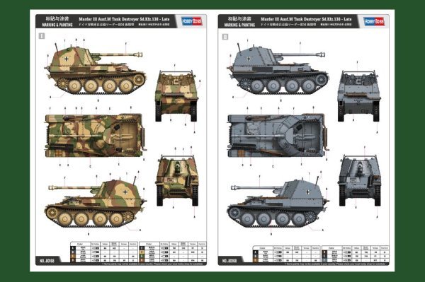 1/35 Marder lll Ausf.M Tank Dest.Sd.Kfz.138-Late