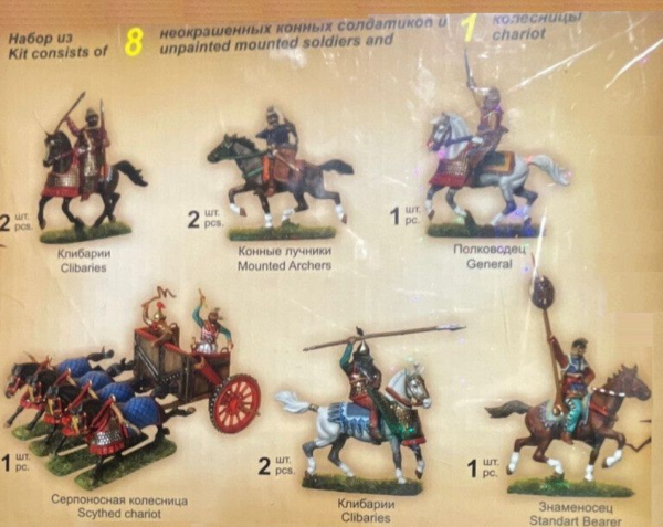 1/72 Persian Cavalry