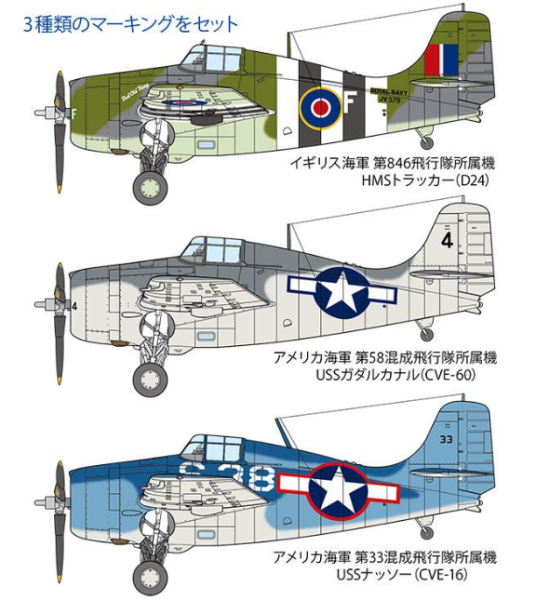 1/48 Grumman FM-1 Wildcat/Martlet Mk.V