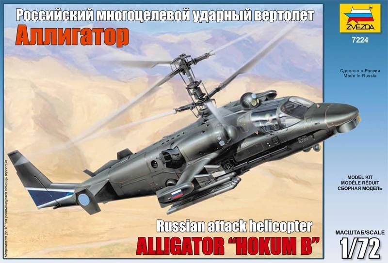 1/72 Kamov KA-52