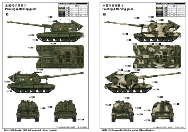 1/35 Soviet 2S-19 Self-Propelled 152mm Howitzer