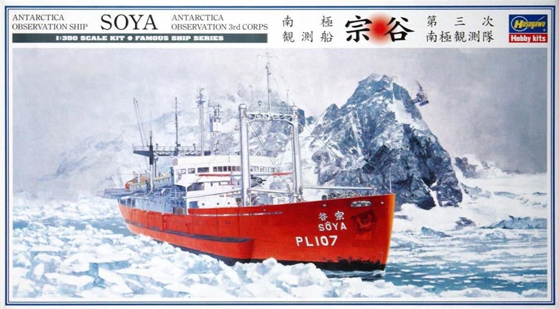 Hasegawa Z23 40023 1/350 Ölçek, SOYA Antarctica Bilimsel Araştırma Gemisi (3rd Corps), Plastik Model kiti