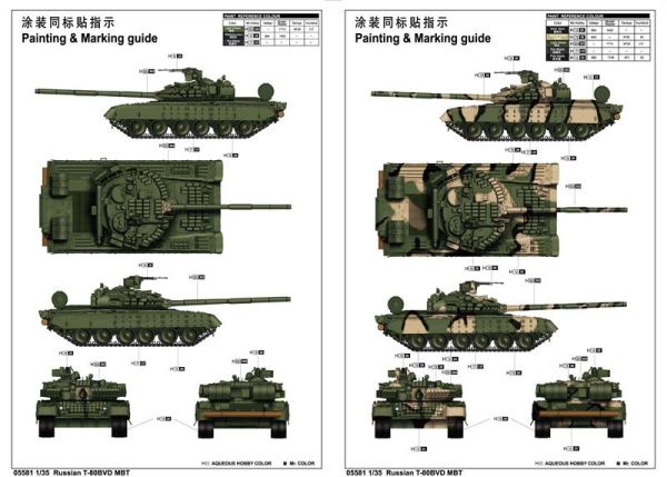 1/35 Russian T-80BVD MBT