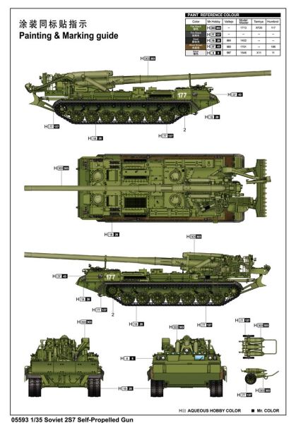 1/35 Soviet 2S7 Seif-Propelled Gun