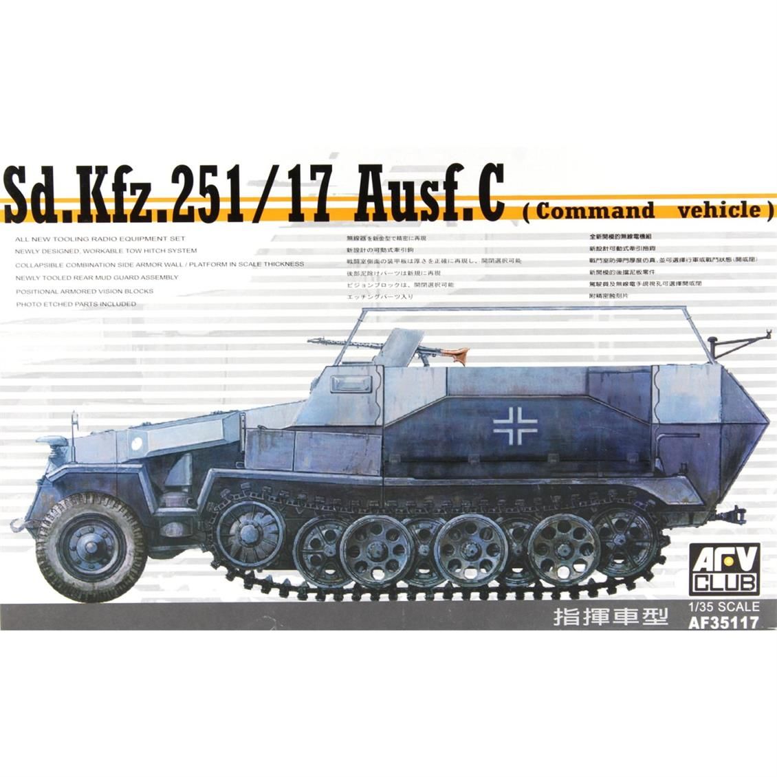 AFV Club AF35117 1/35 Ölçek, Sd.Kfz. 251/17 Ausf. C (Command vehicle) Tank, Plastik Model kiti