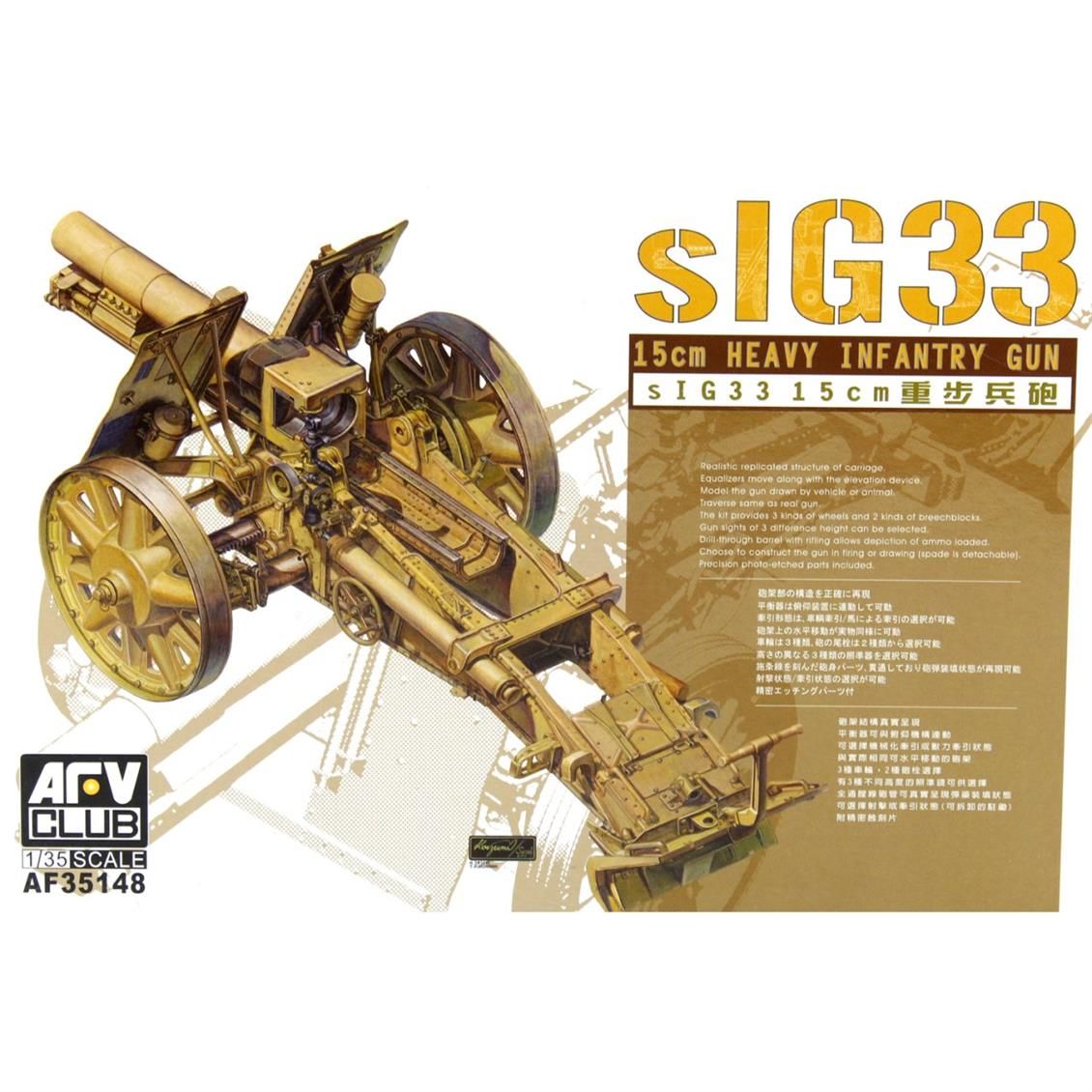 AFV Club AF35148 1/35 Ölçek, sIG 33 15 cm Heavy Infantry Gun Top, Obüs, Plastik Model kiti