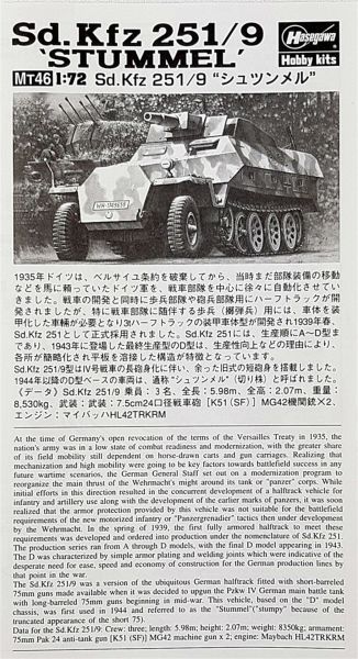 Hasegawa MT46 31146 1/72 Ölçek, Sd.Kfz 251/9 Ölçek, (Stummel) Yarı Paletli Personel Taşıyıcı, Plastik Model kiti