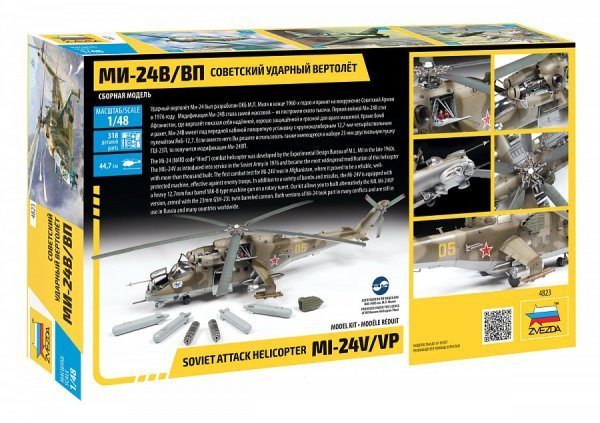 1/48 MIL-MI 24 V/VP